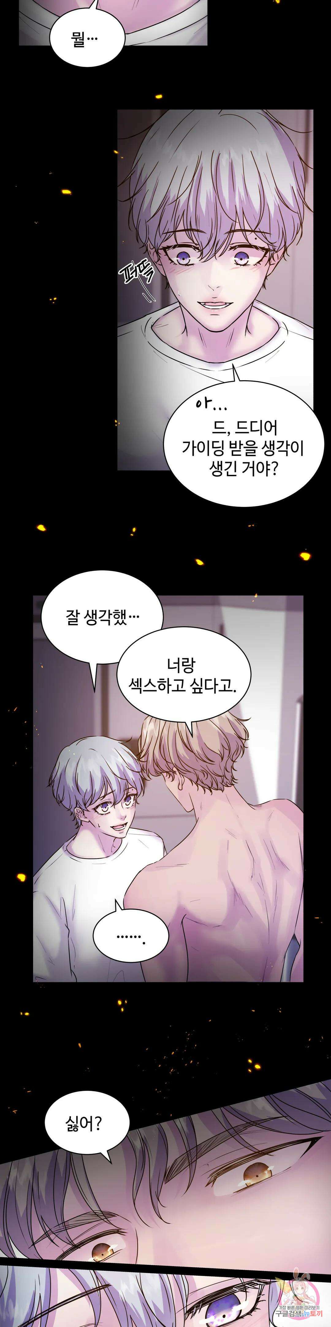 동살 프롤로그 35