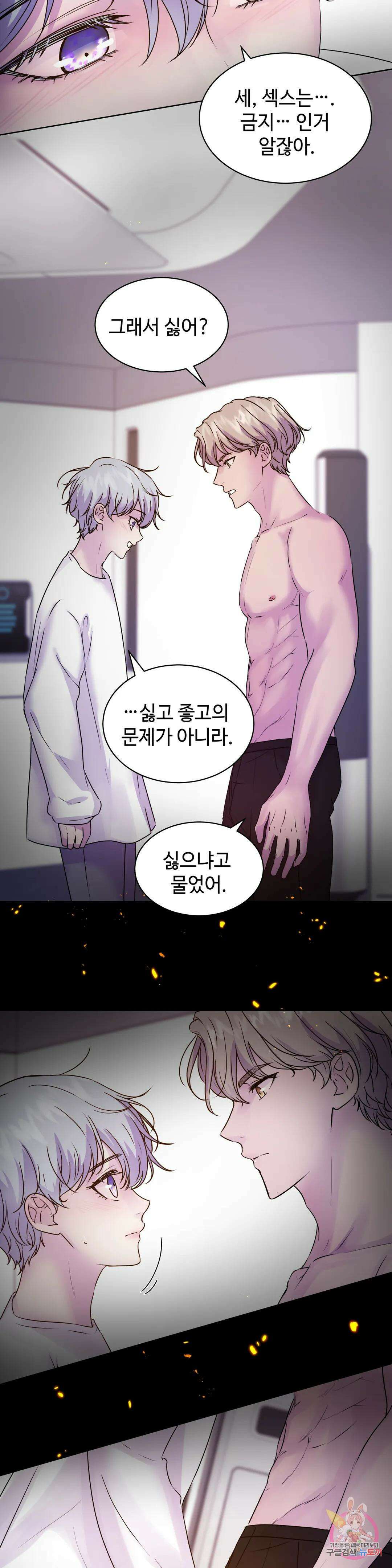 동살 프롤로그 36