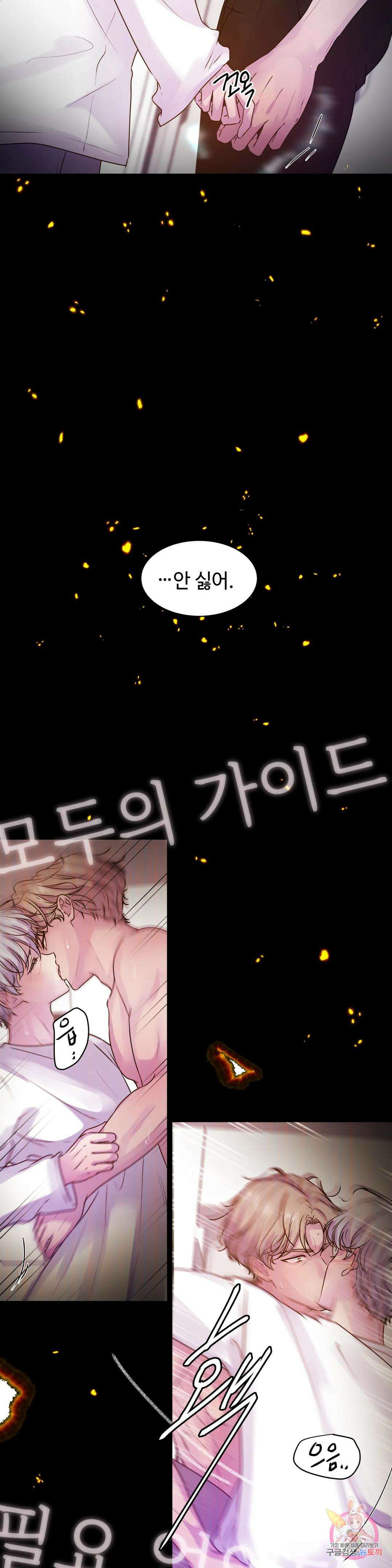 동살 프롤로그 37