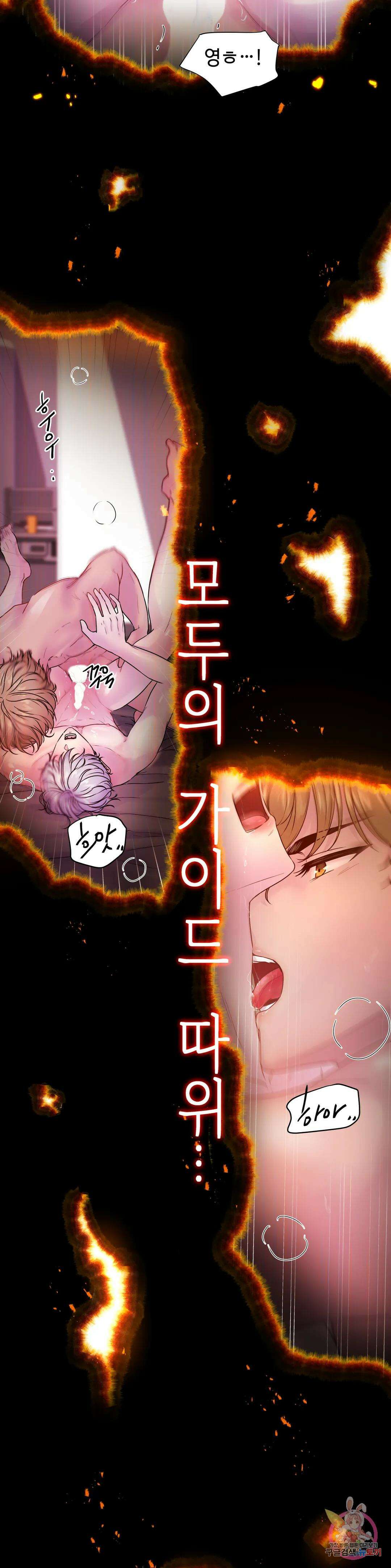 동살 프롤로그 39