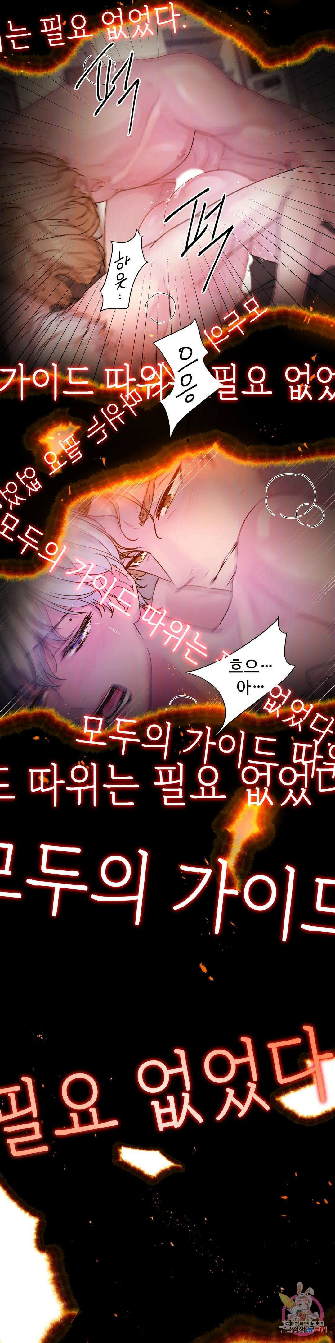 동살 프롤로그 40