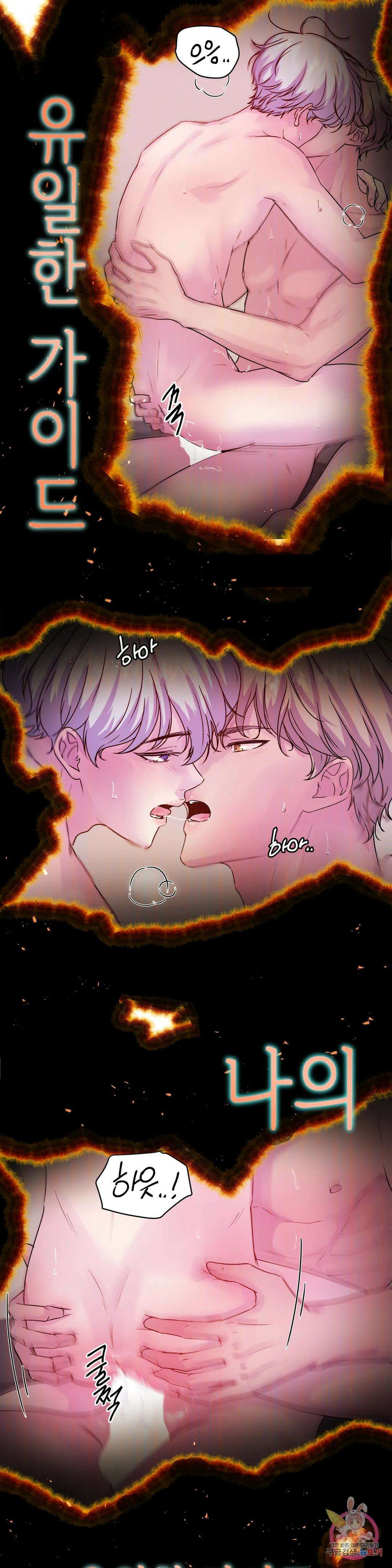 동살 프롤로그 41
