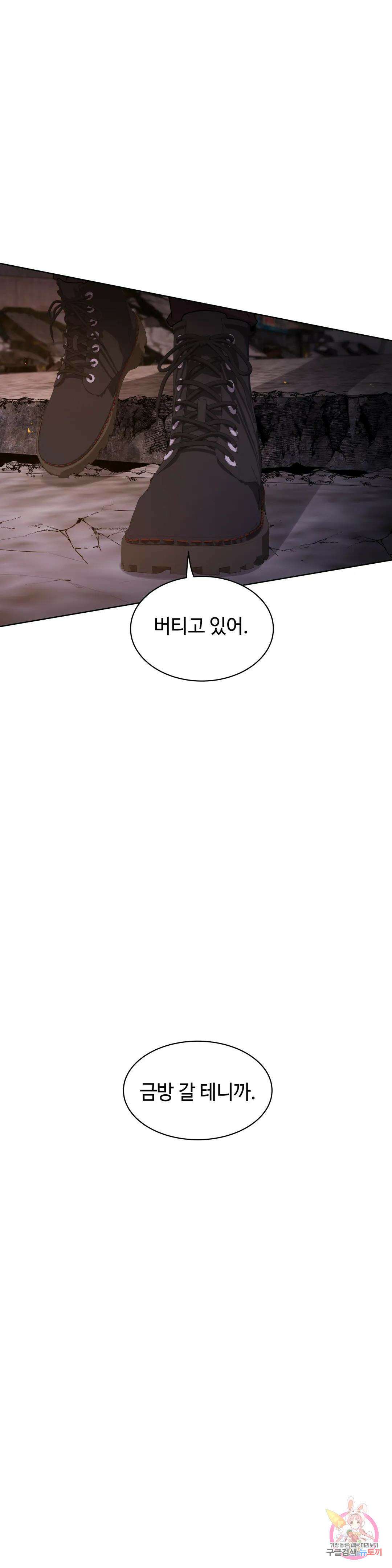동살 프롤로그 45