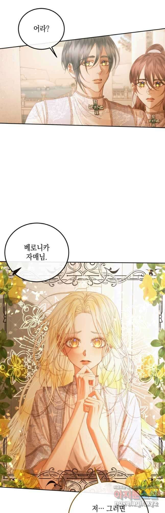 악당과 계약 가족이 되었다 58화 7