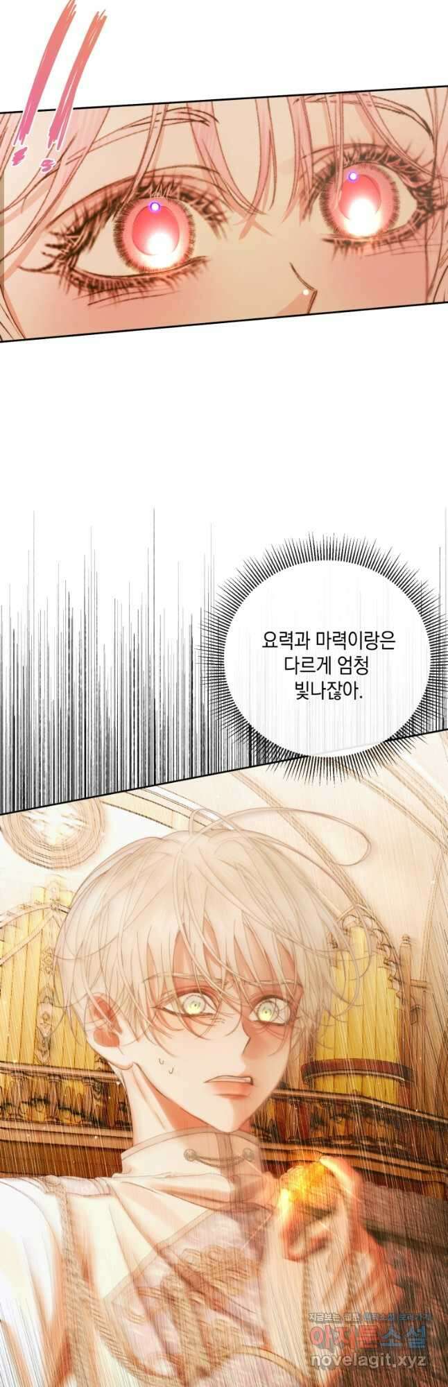 악당과 계약 가족이 되었다 58화 16