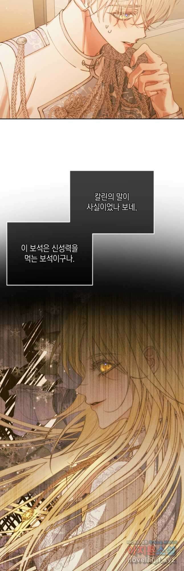 악당과 계약 가족이 되었다 58화 18