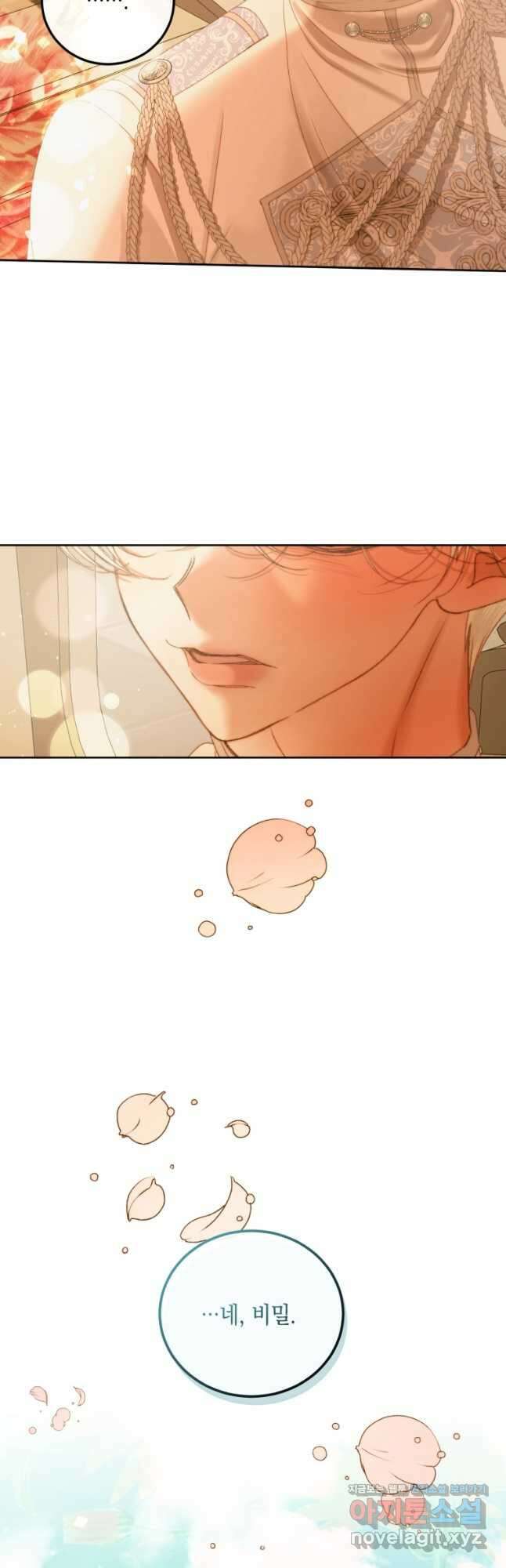 악당과 계약 가족이 되었다 58화 25
