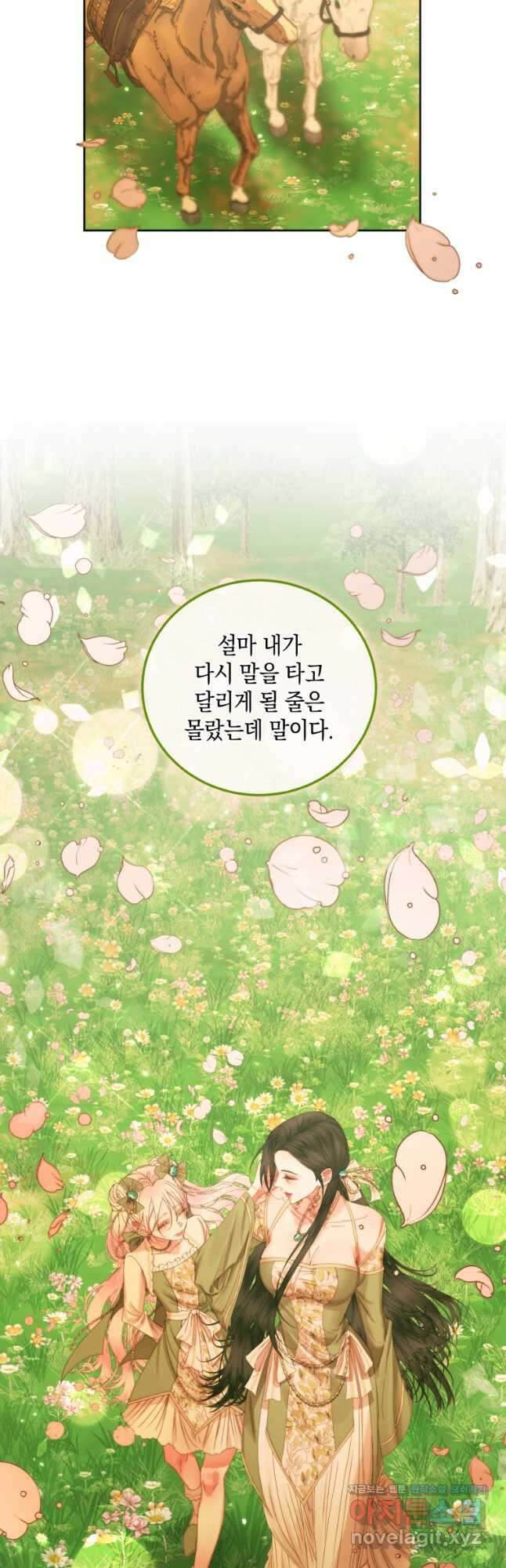 악당과 계약 가족이 되었다 58화 29
