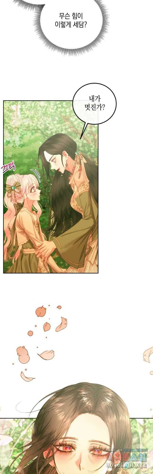악당과 계약 가족이 되었다 58화 33