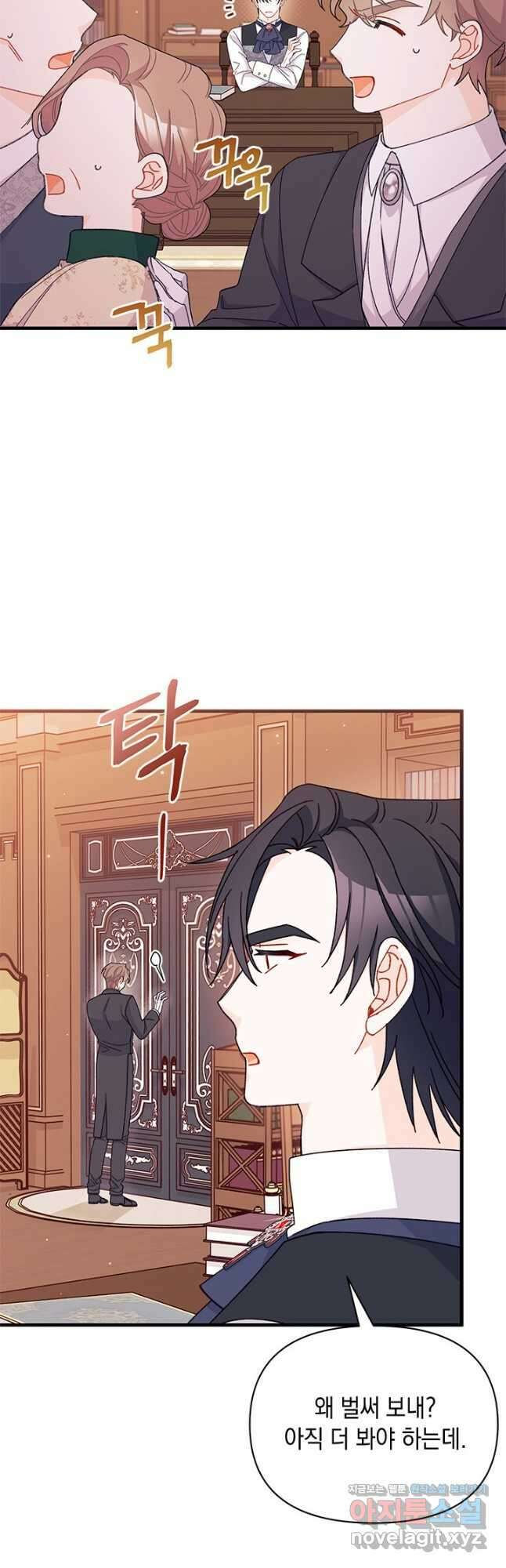 남주를 주웠더니 남편이 생겨버렸다 44화 7
