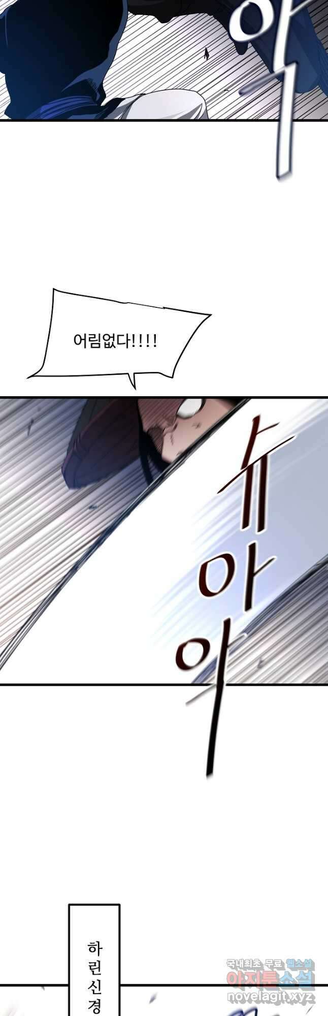 빙의검신 52화 5