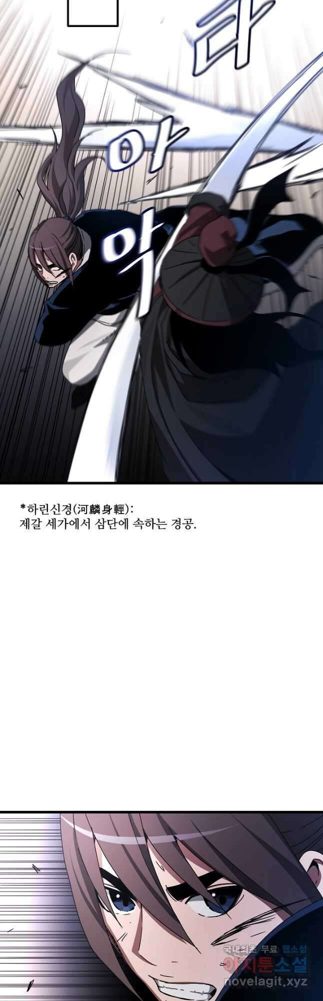 빙의검신 52화 6