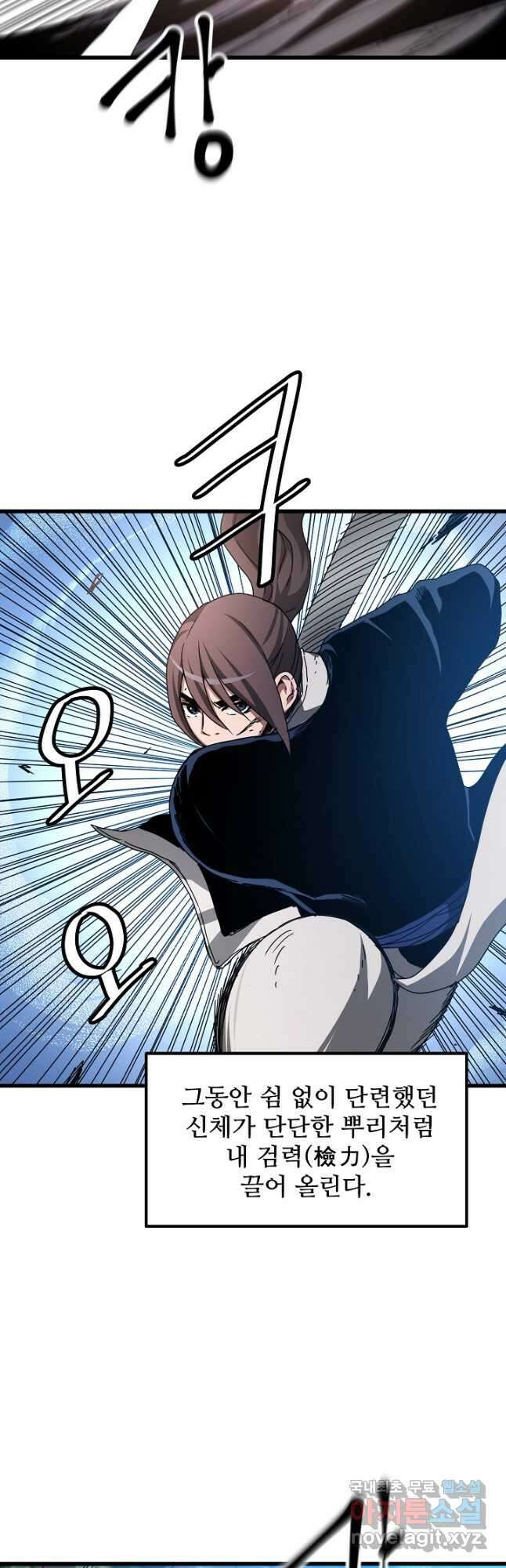 빙의검신 52화 9