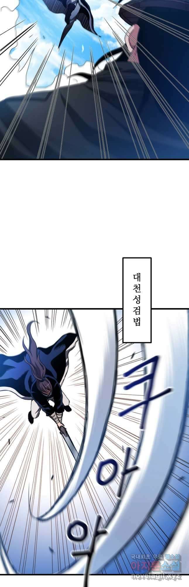 빙의검신 52화 13