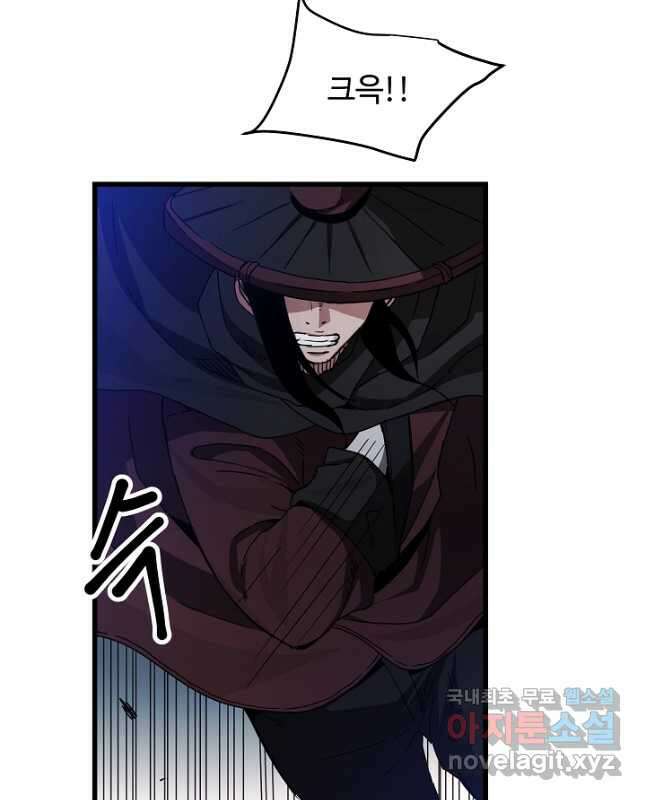 빙의검신 52화 15