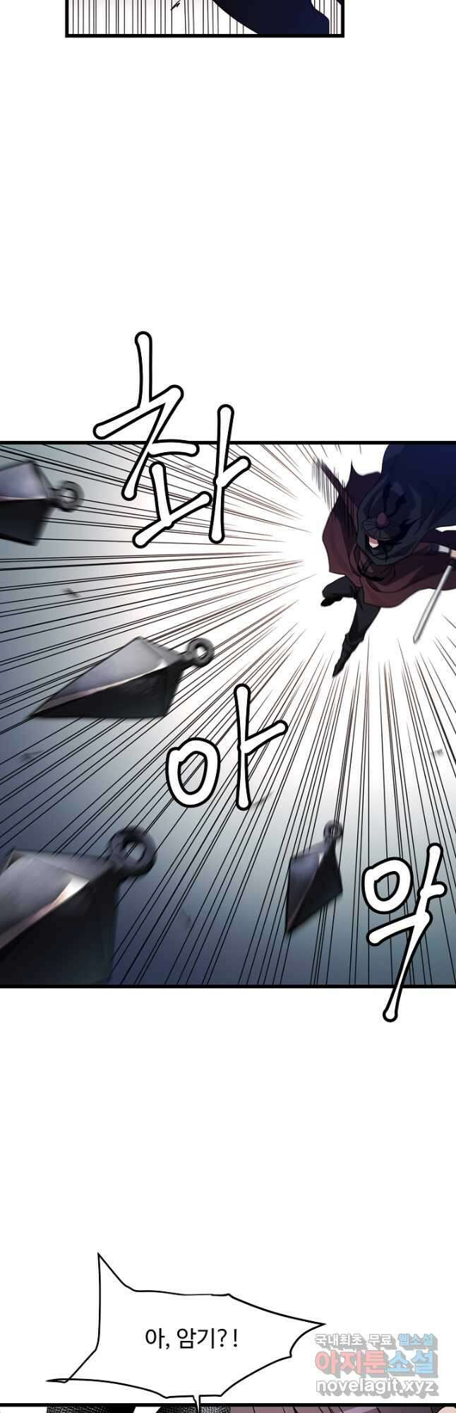 빙의검신 52화 16
