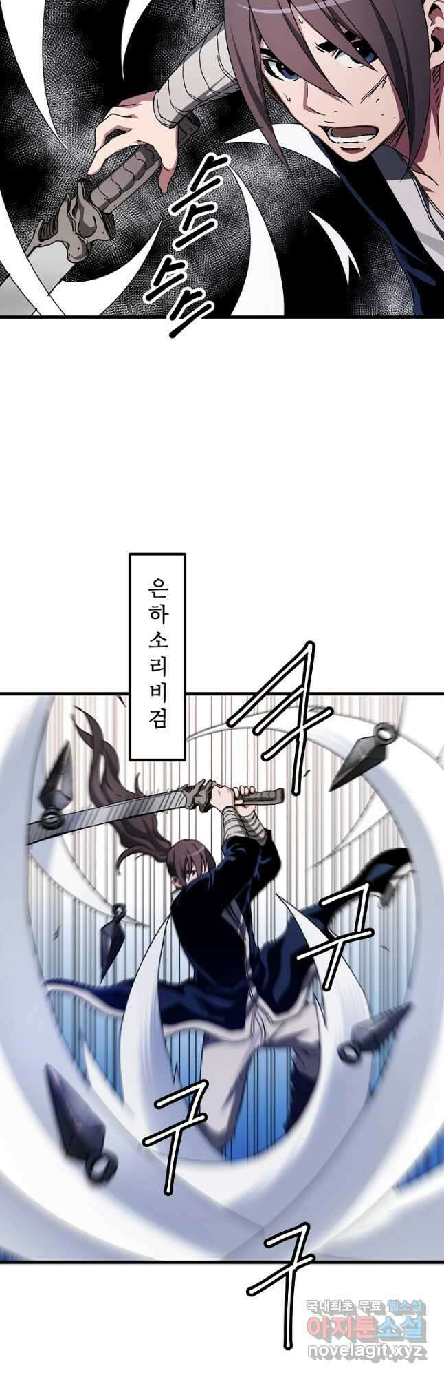 빙의검신 52화 17