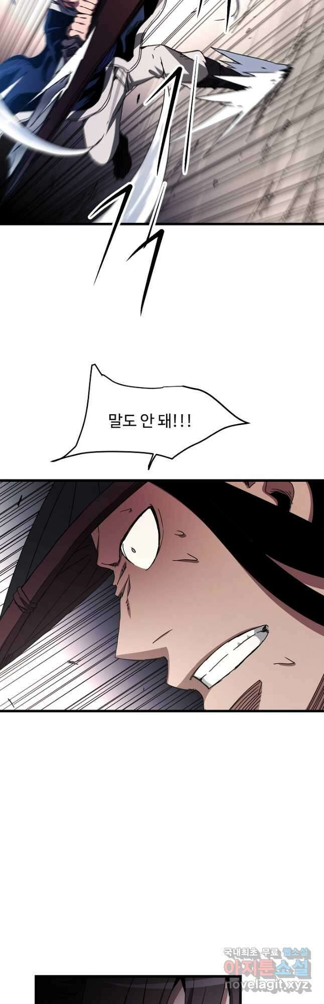 빙의검신 52화 20