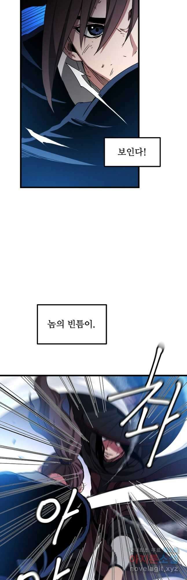 빙의검신 52화 21