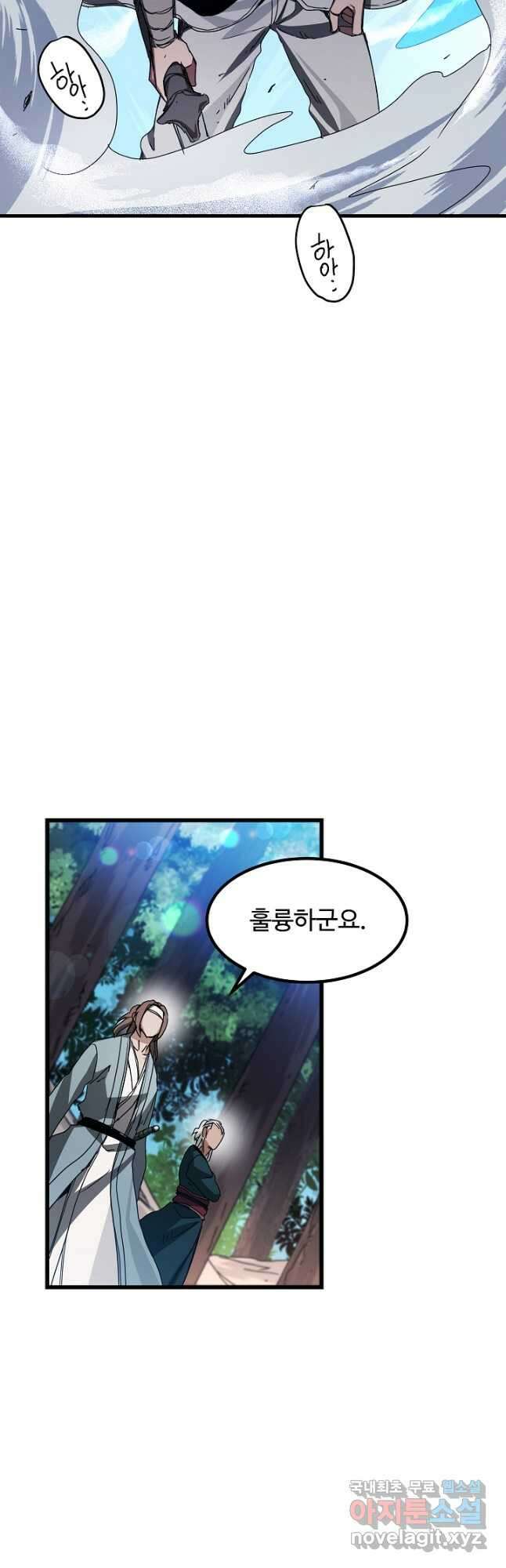 빙의검신 52화 26