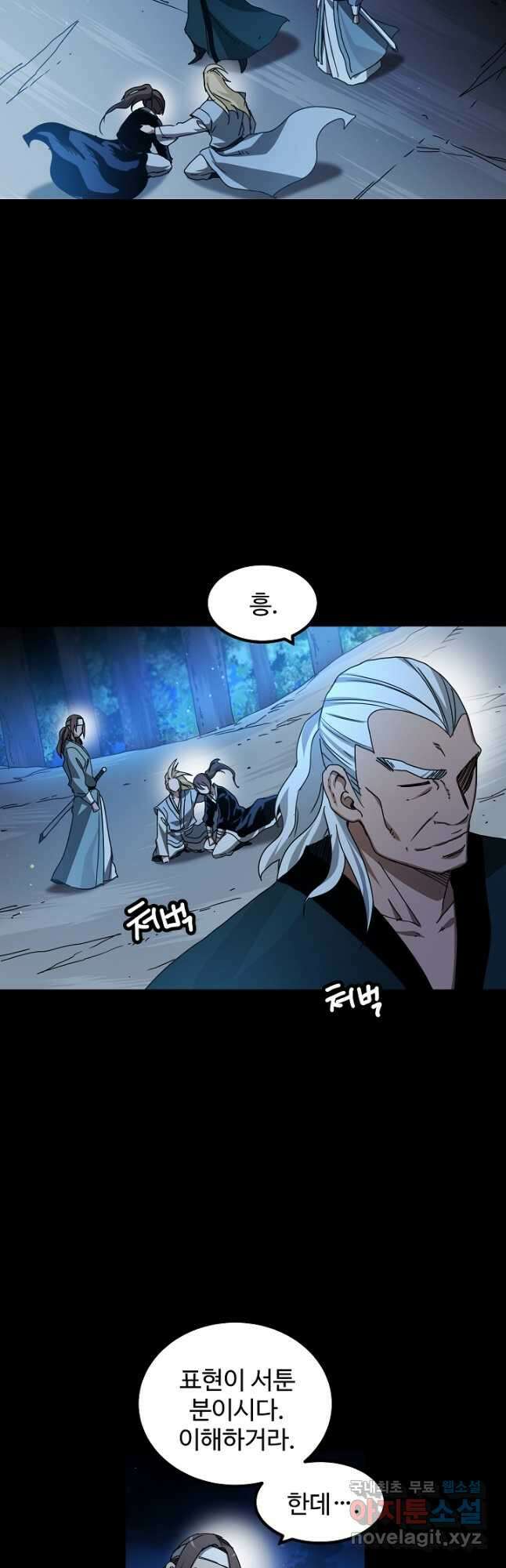 빙의검신 52화 38