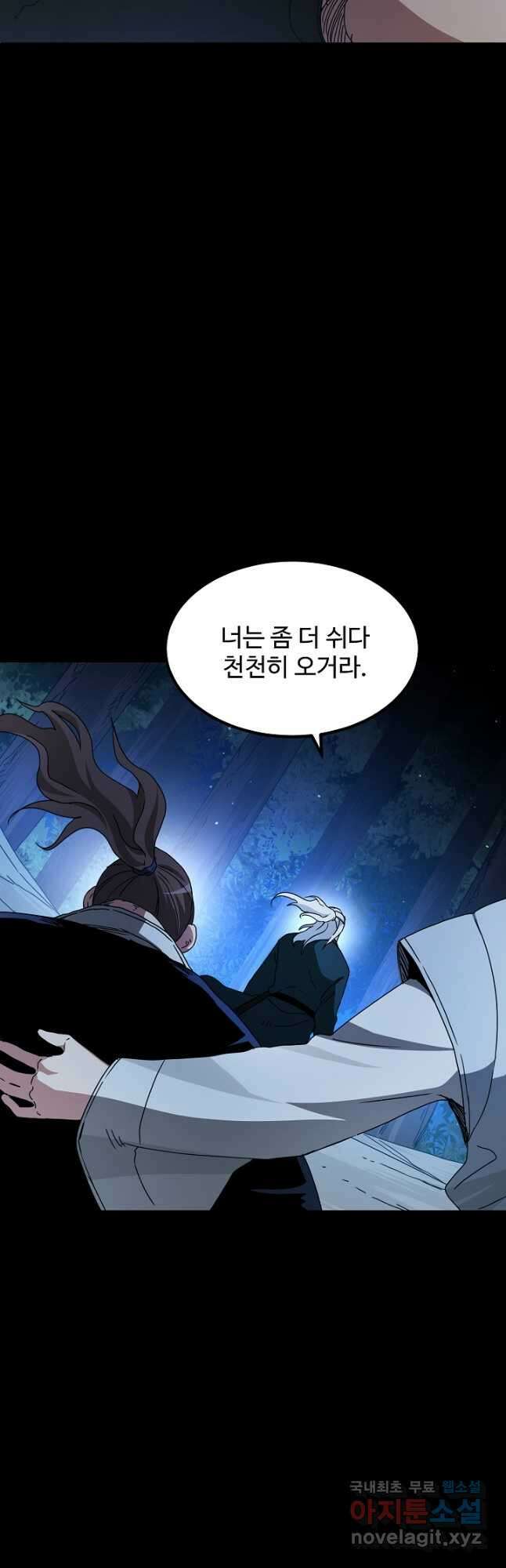 빙의검신 52화 41