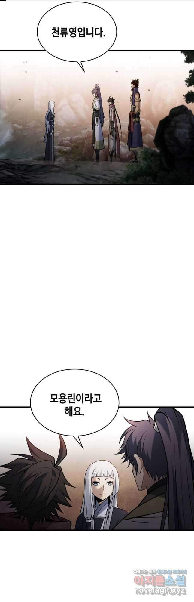 패왕의 별 88화 1