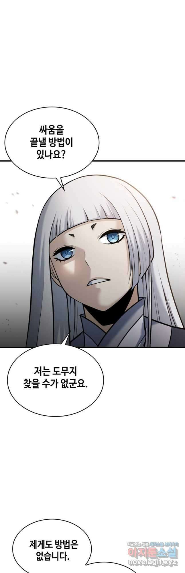 패왕의 별 88화 2