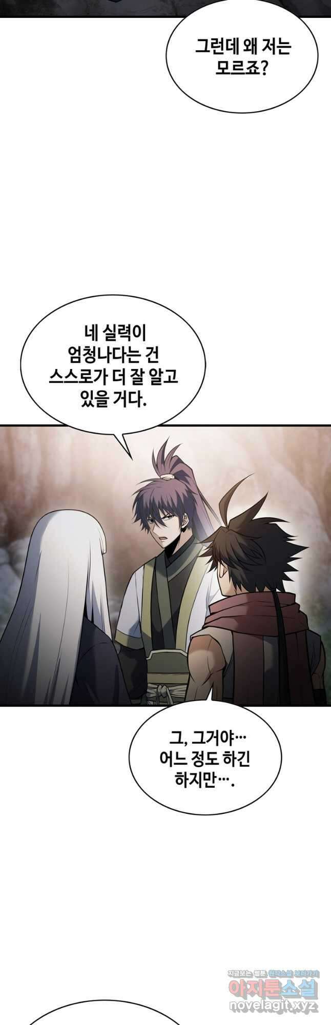 패왕의 별 88화 4