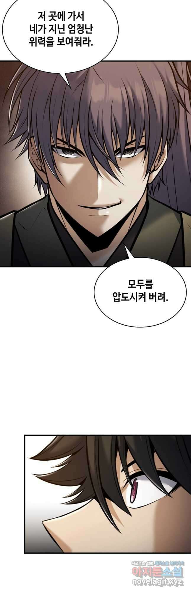 패왕의 별 88화 5