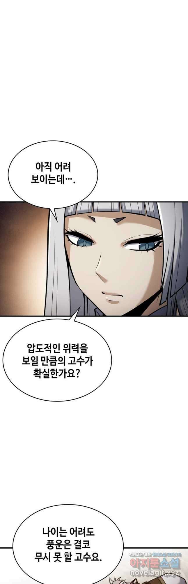 패왕의 별 88화 6