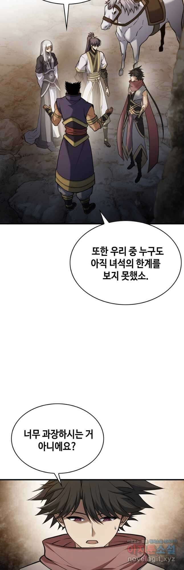 패왕의 별 88화 7