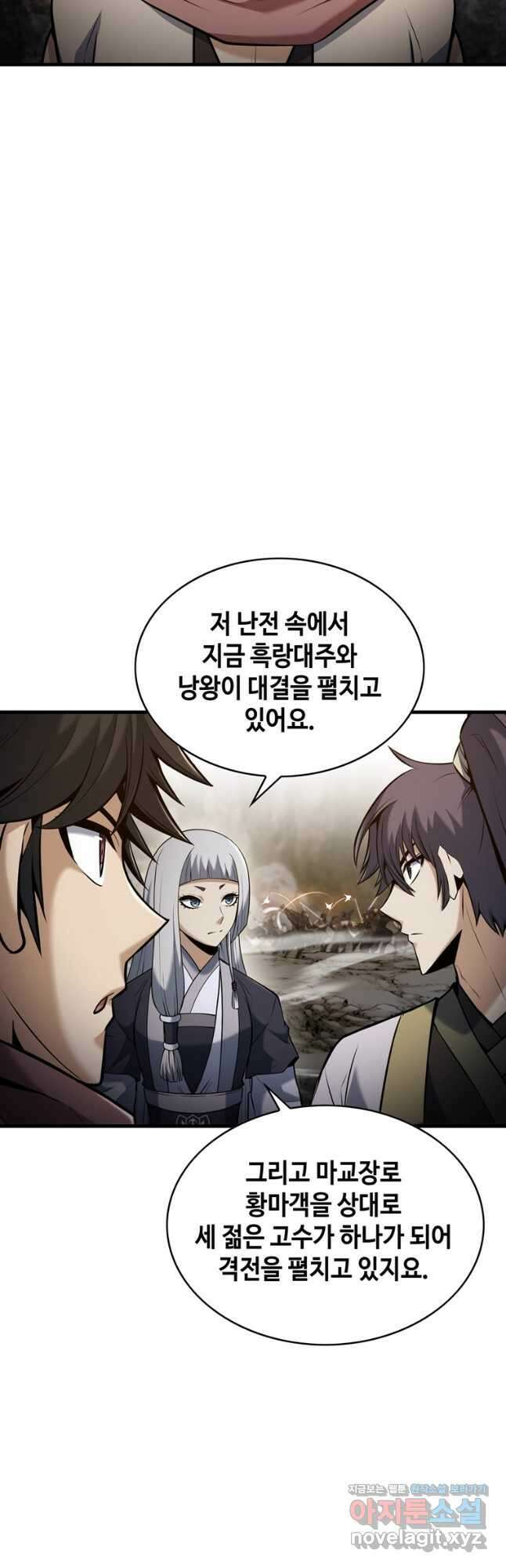 패왕의 별 88화 8