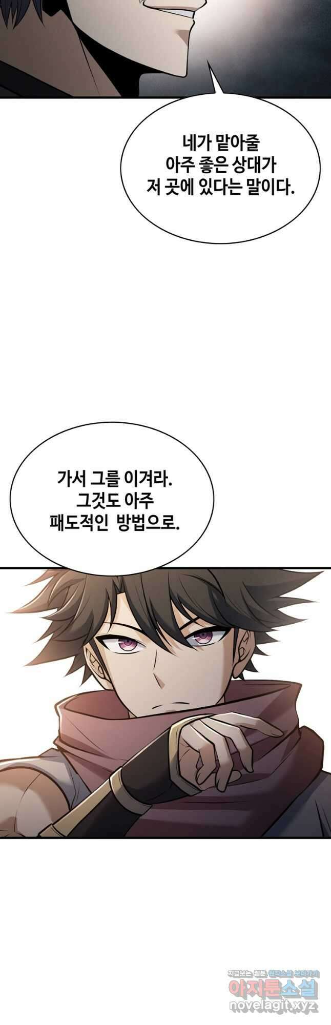 패왕의 별 88화 10