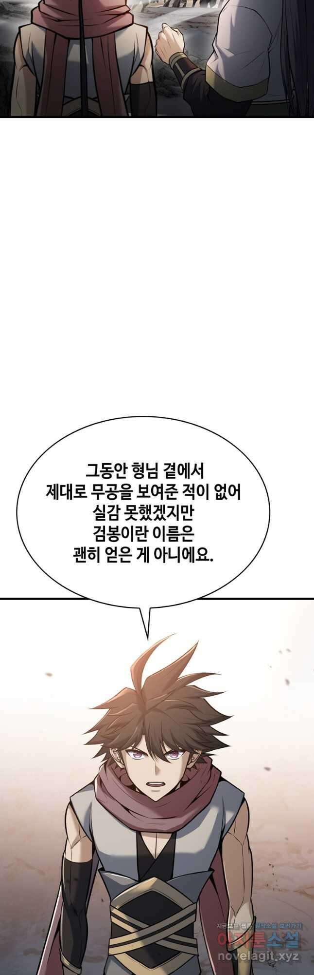패왕의 별 88화 12