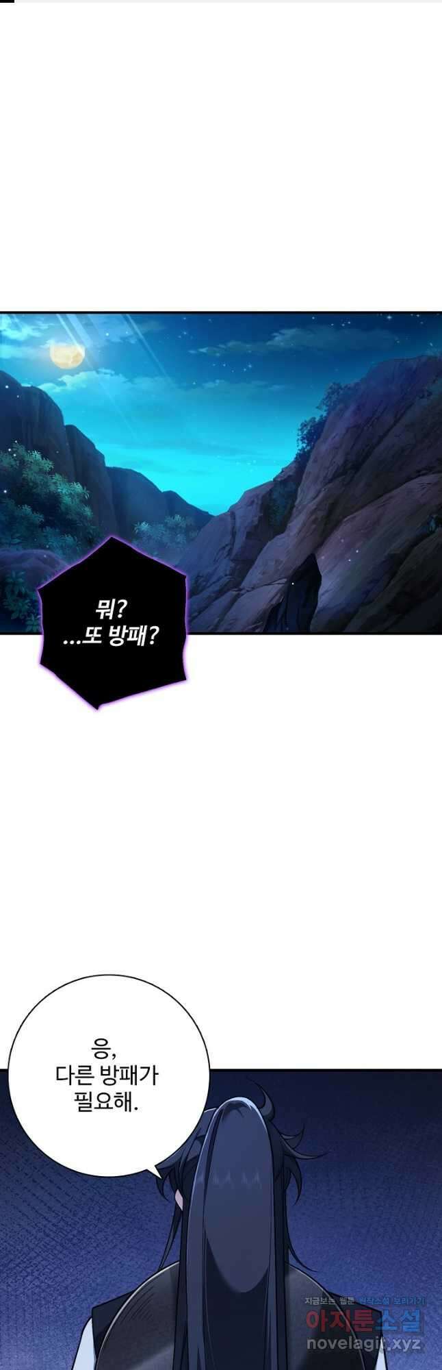 오늘도 램프를 주웠다 22화 1