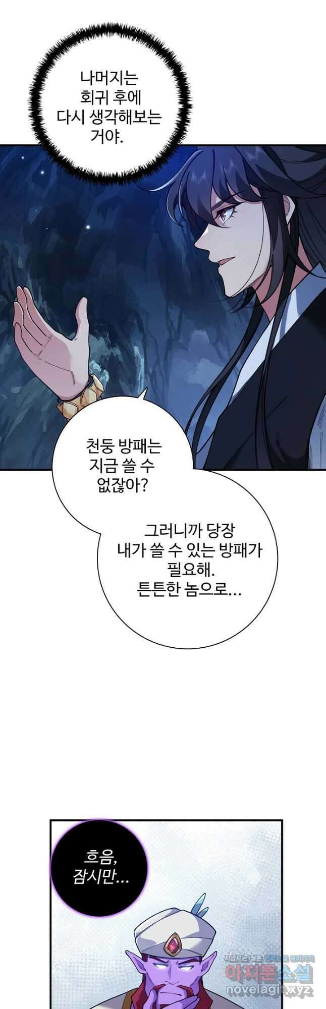 오늘도 램프를 주웠다 22화 3
