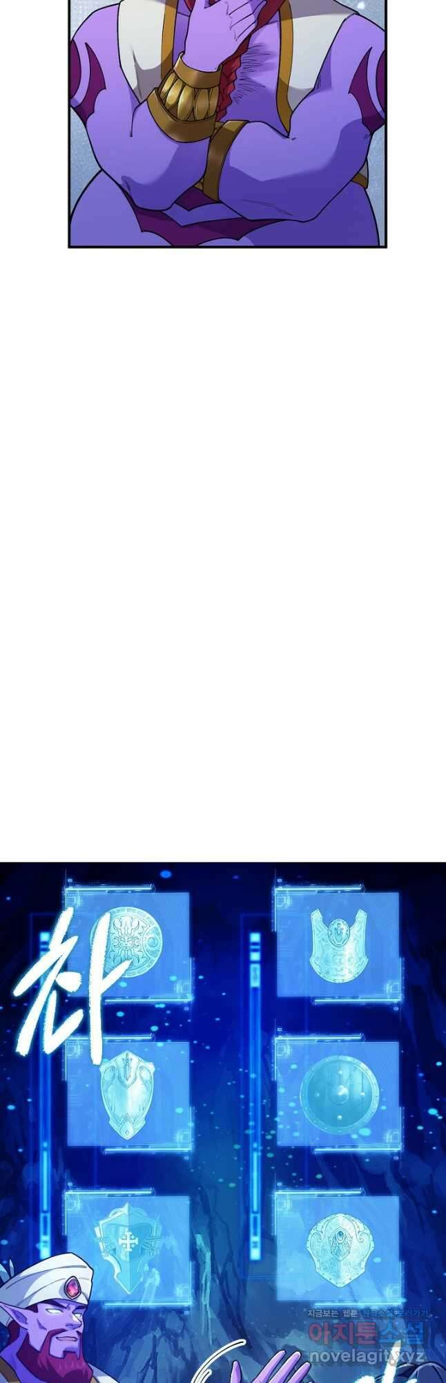 오늘도 램프를 주웠다 22화 4