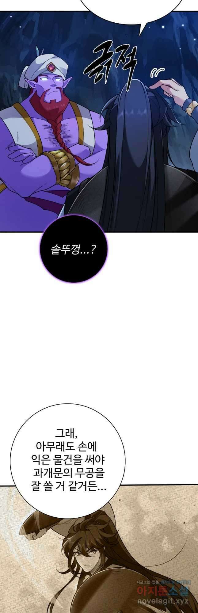 오늘도 램프를 주웠다 22화 7