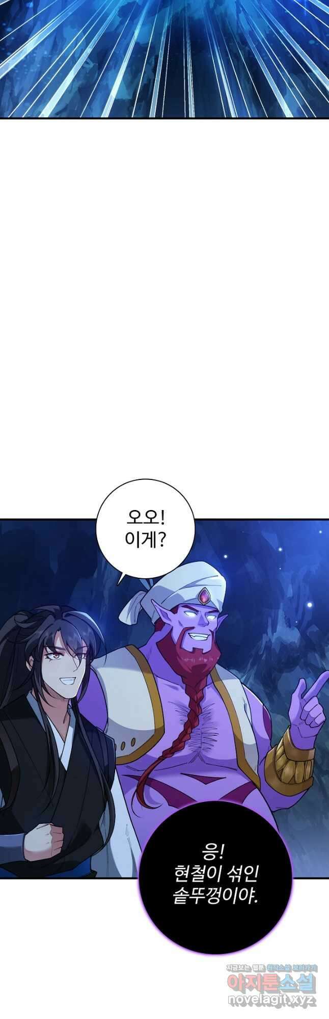 오늘도 램프를 주웠다 22화 9