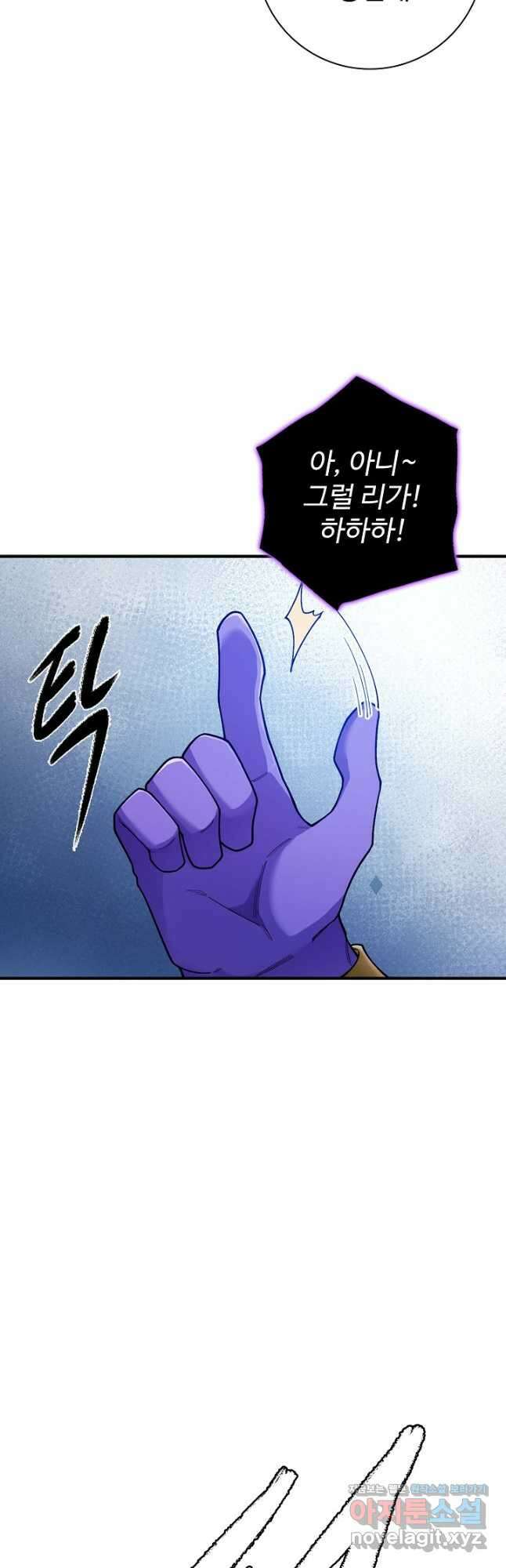 오늘도 램프를 주웠다 22화 12