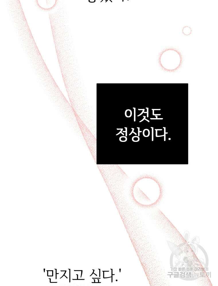 교룡의 주인 31화 10