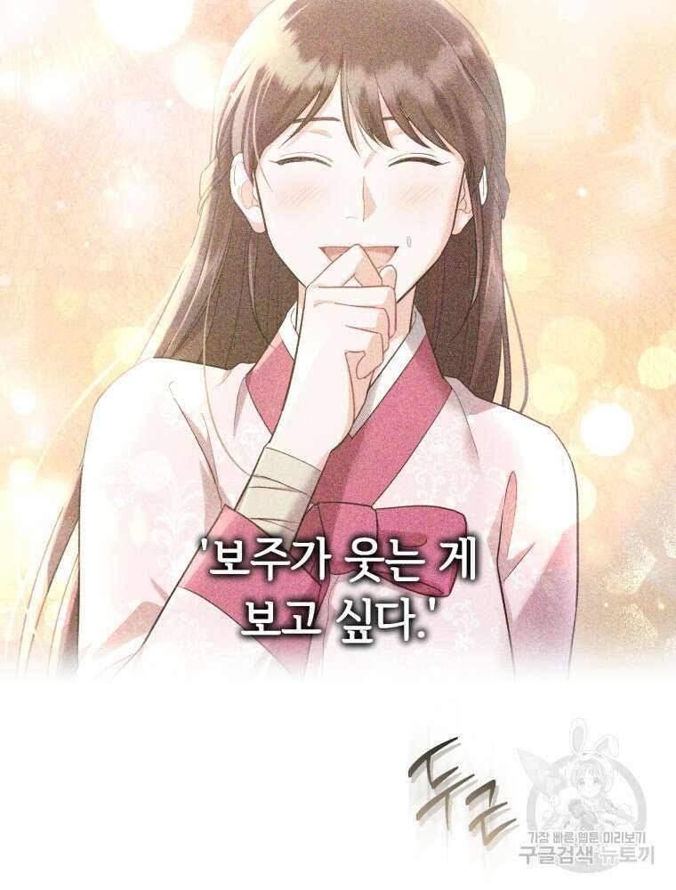 교룡의 주인 31화 14