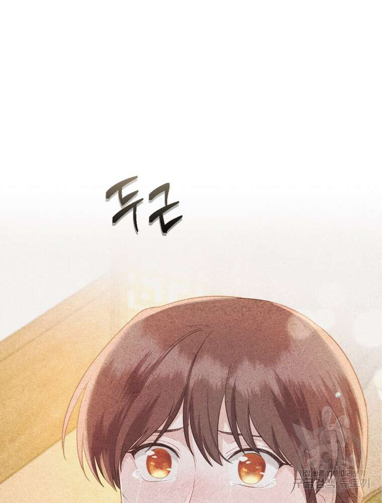 교룡의 주인 31화 17