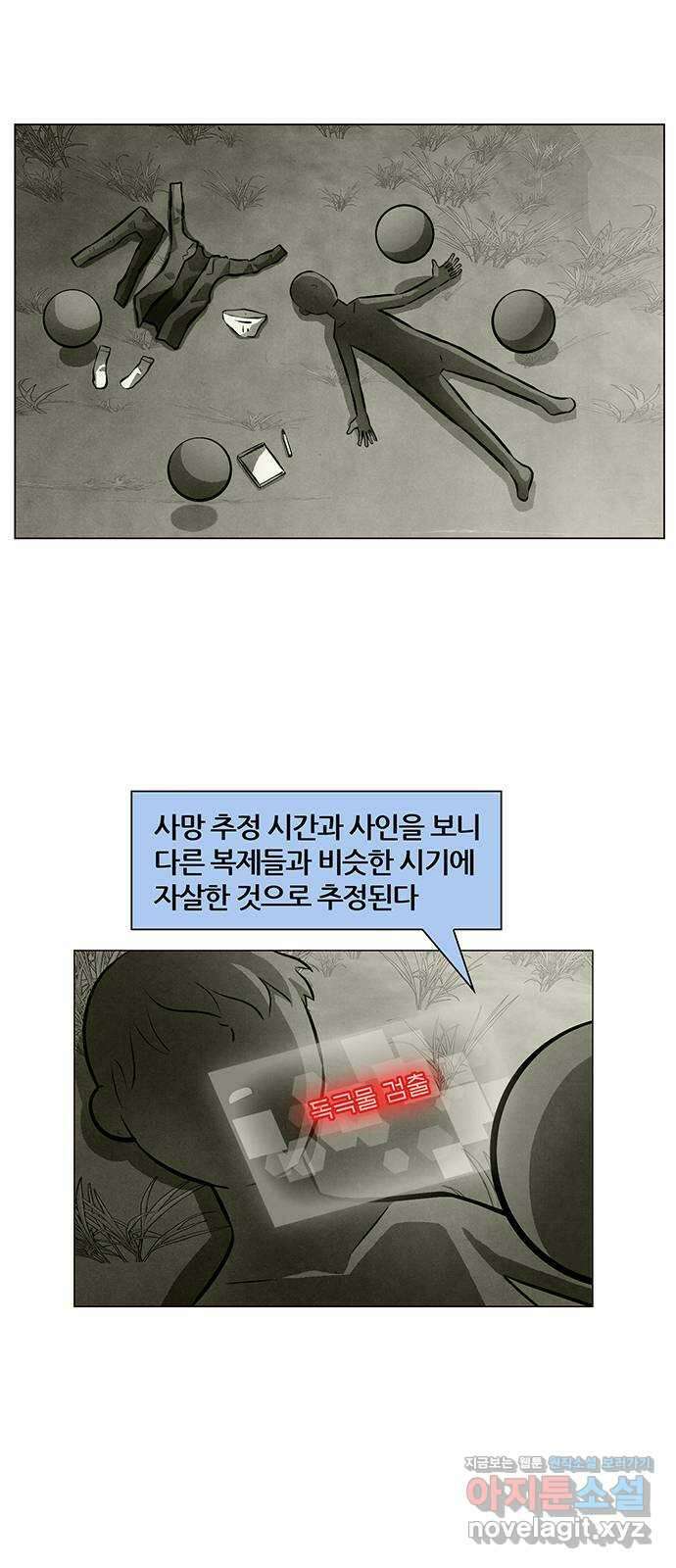 꿈의 기업 6부 2화 1