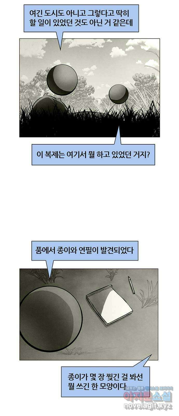 꿈의 기업 6부 2화 2