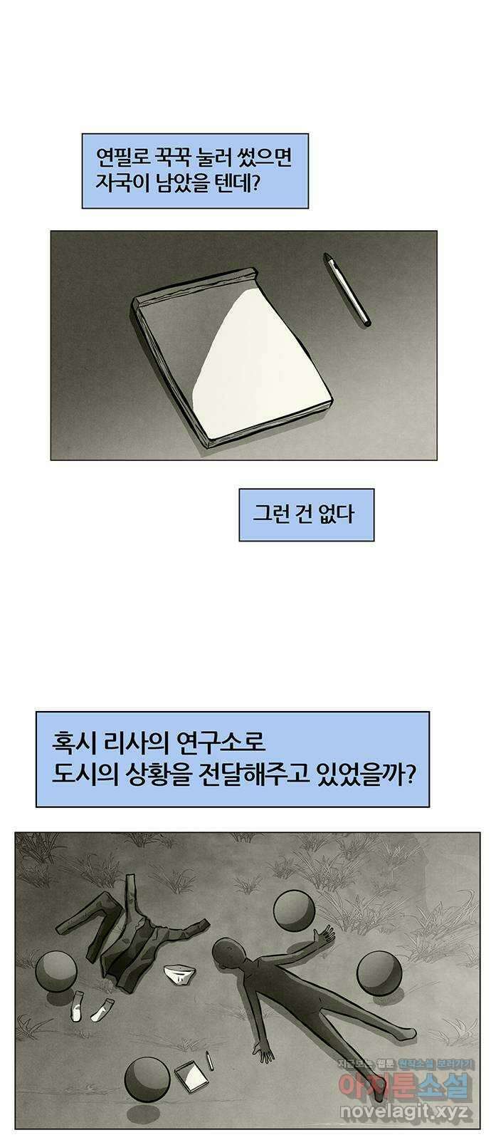 꿈의 기업 6부 2화 3