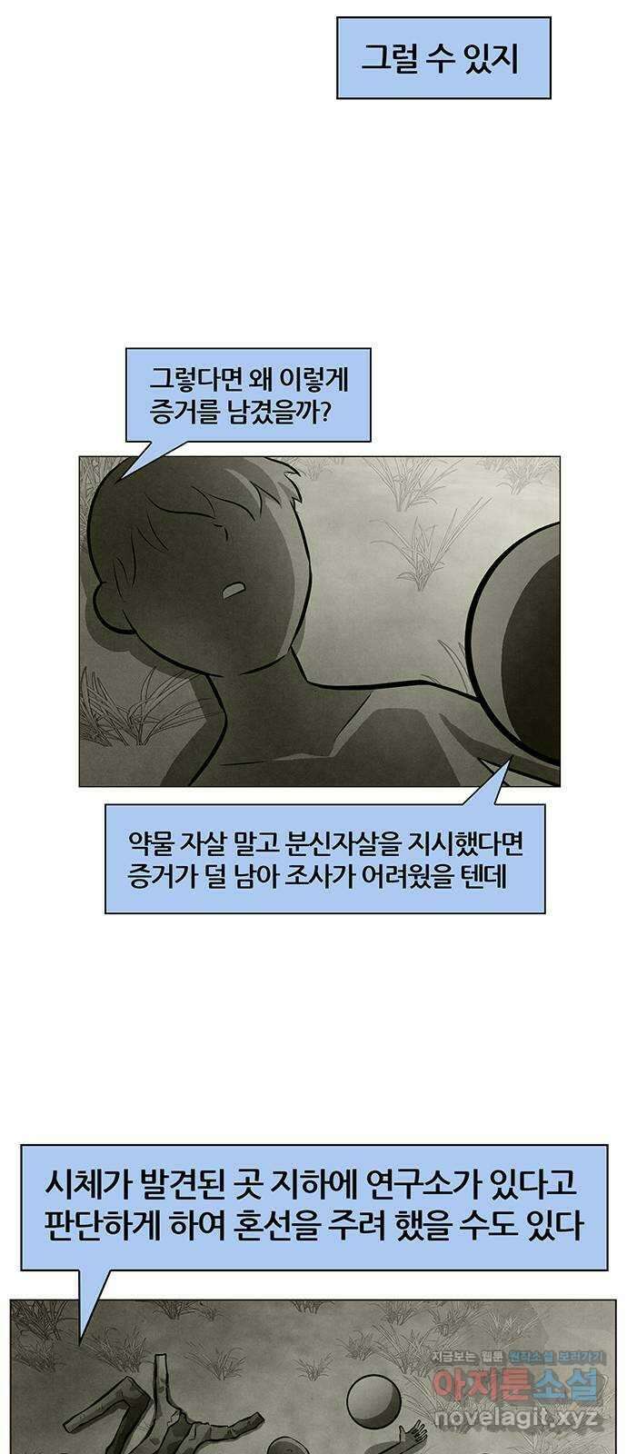 꿈의 기업 6부 2화 4