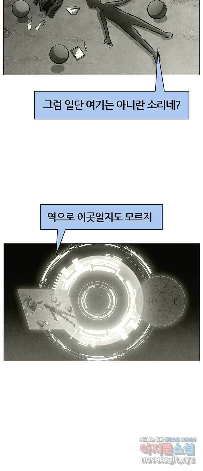 꿈의 기업 6부 2화 5