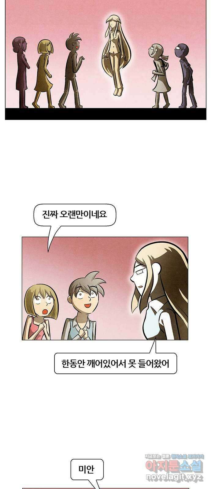 꿈의 기업 6부 2화 8